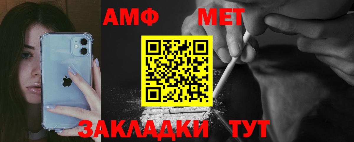 Амфетамин VHQ  АМФЕТАМИН  Амфетамин  Камышлов  Вход с VPN 