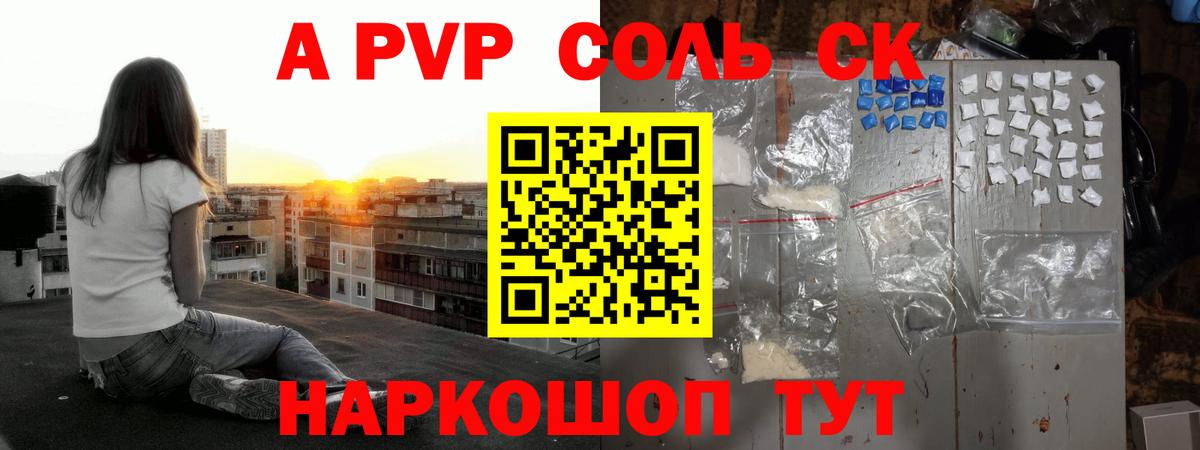 А ПВП СК Камышлов
