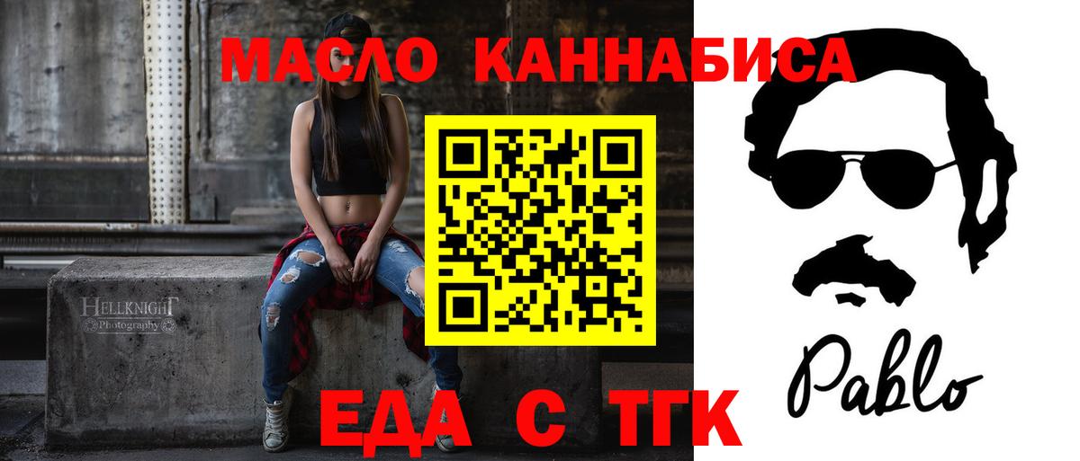 Cannafood конопля  Вход с VPN  Камышлов 