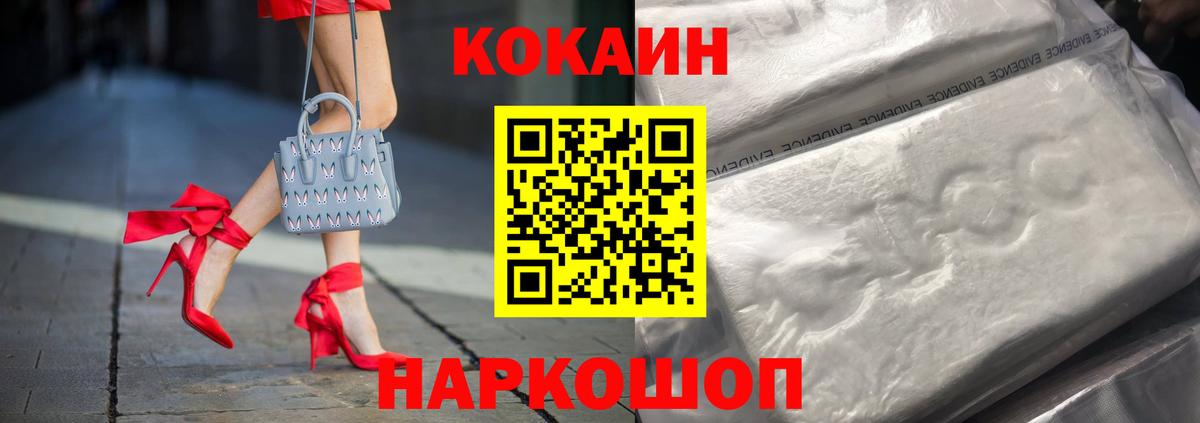 Камышлов  Кокаин 97%  Вход с VPN 