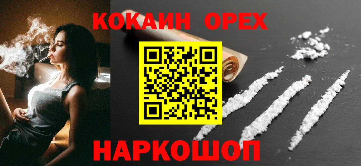 Cocaine Эквадор Камышлов