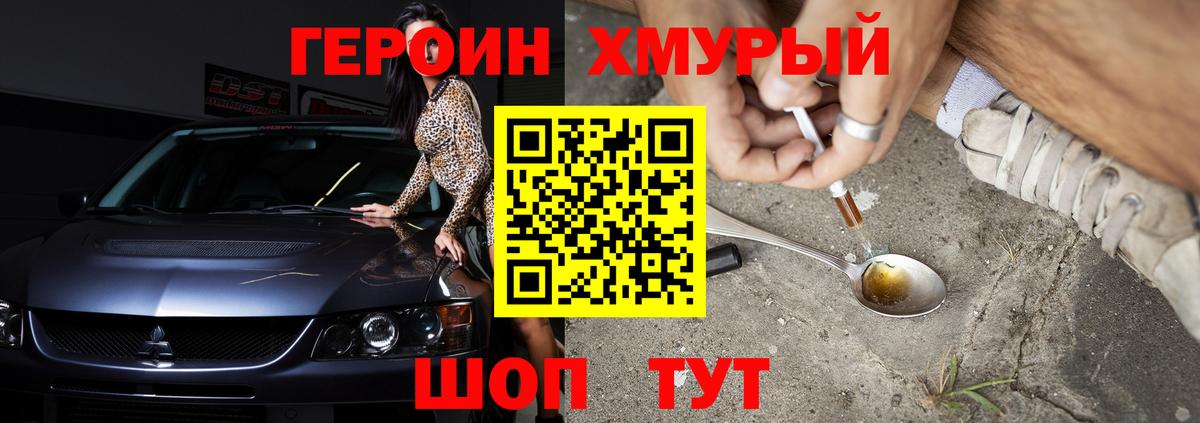 ГЕРОИН Афган  Героин  Камышлов  Вход с VPN 