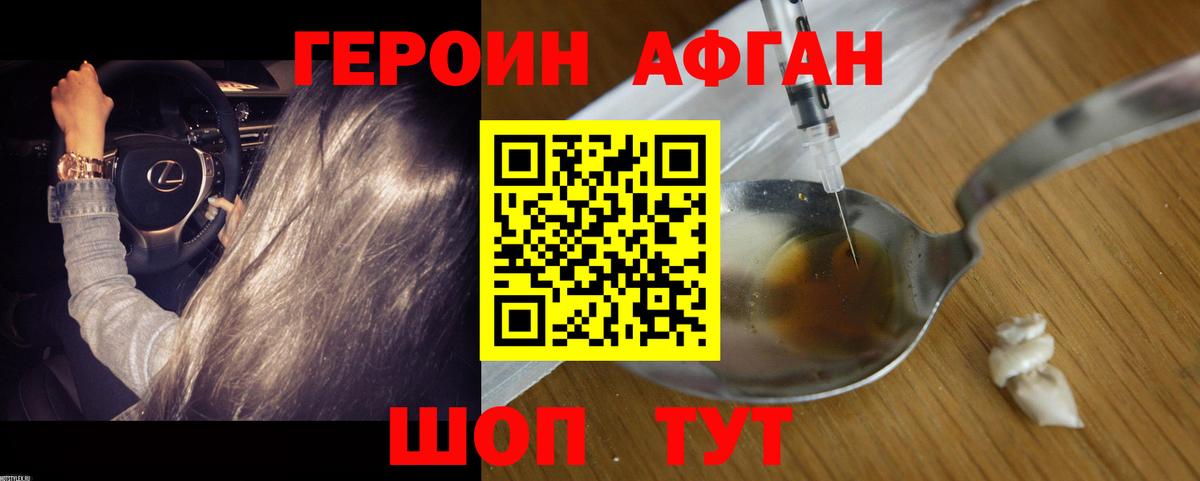 Героин герыч Камышлов