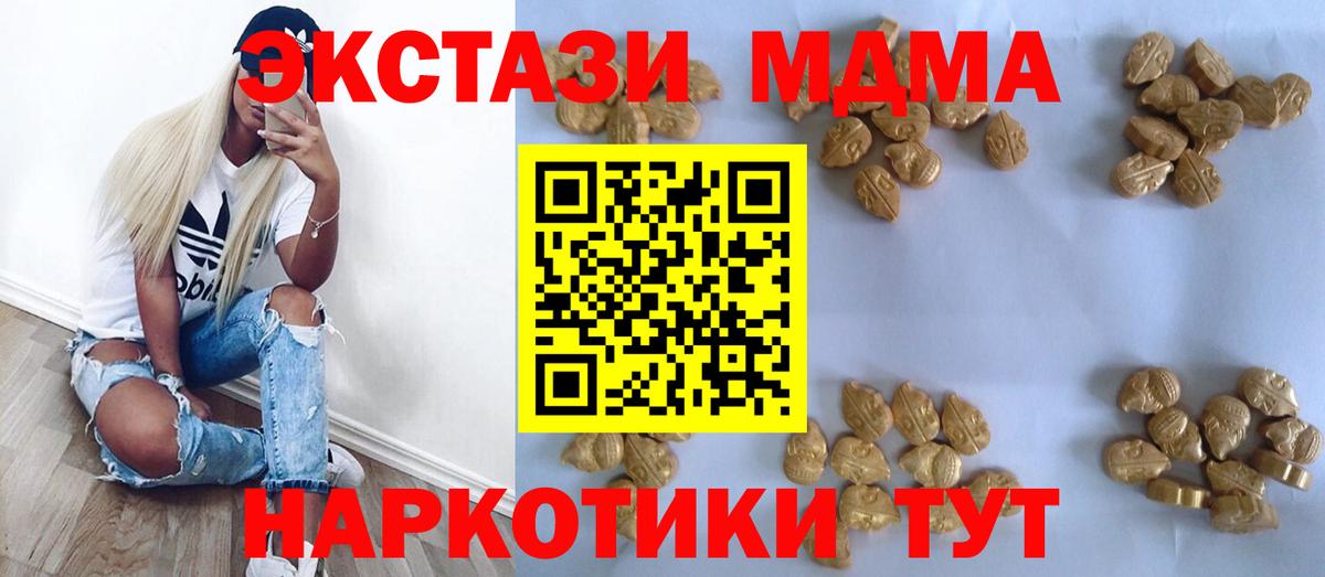 МДМА Molly Камышлов