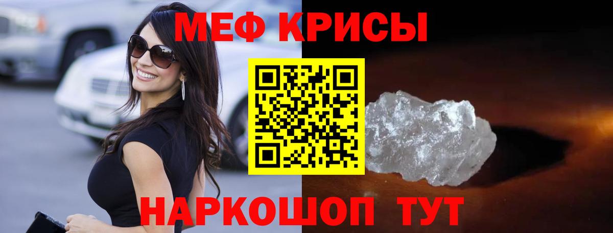 Камышлов  Мефедрон  Вход с VPN  Меф mephedrone  МЯУ-МЯУ 