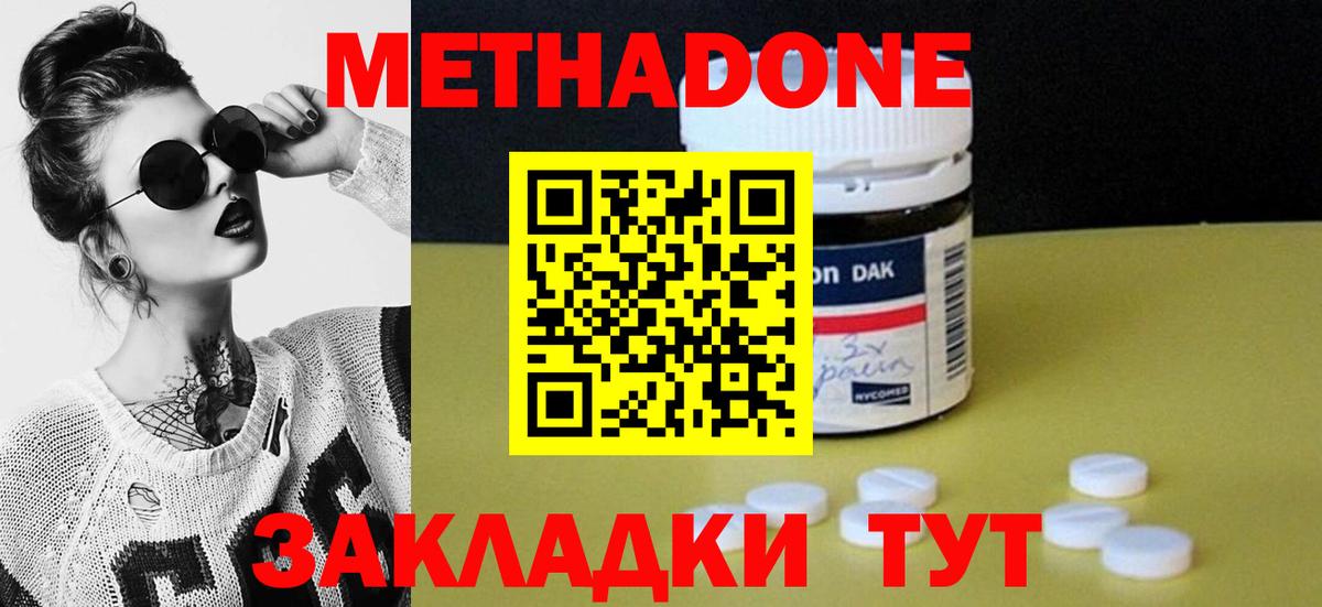 Метадон methadone  Метадон кристалл  Вход с VPN  blacksprut рабочий сайт  Камышлов 