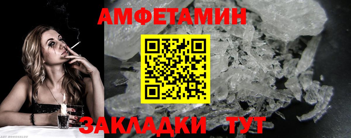 МЕТАМФЕТАМИН пудра Камышлов