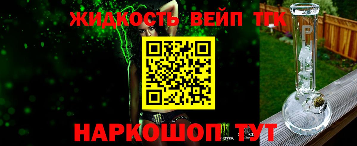 Дистиллят ТГК концентрат  Вход с VPN  закладки  Камышлов 